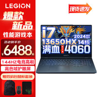 移动端、京东百亿补贴：Lenovo 联想 拯救者Y7000 酷睿 i7-13650HX 16G内存 1TB固态 升级 15.6英寸144Hz专业电竞屏