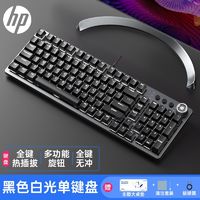 百亿补贴：HP 惠普 GK100S机械键盘电竞游戏电脑笔记本键盘台式多功能办公热插拔