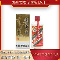 百亿补贴：MOUTAI 茅台 飞天茅台 2016年 53%vol 酱香型白酒