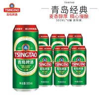 TSINGTAO 青岛啤酒 纯生8度啤酒 500ml*9听