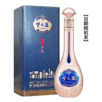 百亿补贴：YANGHE 洋河 蓝色经典梦之蓝手工班52度500ML白酒单瓶装