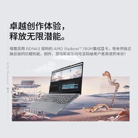 ThinkPad 思考本 万人团   联想ThinkBook14+ 2024款锐龙R7 AI全能本轻薄商务办公学生笔记本