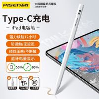 品胜iPad电容笔Apple pencil平板手写笔绘画倾斜压杆type-C快充