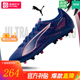 PUMA 彪马 FUTURE 7 男款足球鞋 107719-03