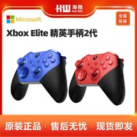 百亿补贴：Microsoft 微软 BY 微软XboxElite无线控制器精英手柄二代青春蓝牙PC游戏 国行