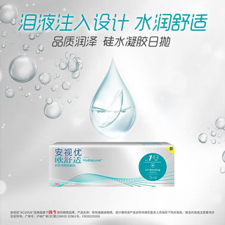 ACUVUE 安视优 欧舒适 日抛隐形眼镜 5片装 375度