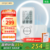 pangao 攀高 中频理疗按摩仪双通道PG-2616(充电款）电疗仪脉冲颈腰膝部按摩器