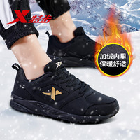 特步 XTEP 男鞋运动鞋秋冬季保暖跑步鞋潮流软底回弹旅游鞋男士户外休闲鞋子 黑金 42