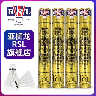 百亿补贴：RSL 亚狮龙 羽毛球   Ultimate 鹅毛比赛用球