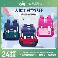 KVG 小学生书包六到一年级男孩减负护脊轻便背包新款儿童双肩包女