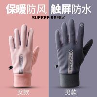 百亿补贴：SUPFIRE 神火 保暖手套 男女防水冬季骑行防风防寒情侣骑车防滑触屏