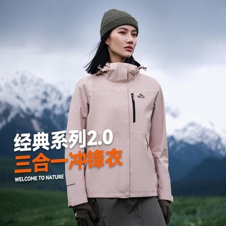 户外抓绒冲锋衣女款三合一可拆卸防风防水运动外套女春秋登山服