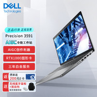 DELL 戴尔 15.6英寸图形笔记本Ultra 7-155H/32G/1T/RTX1000 Ada