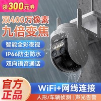 百亿补贴：Xiaomi 小米 智能摄像头CW700S双摄变焦wifi监控家用360度户外室外摄像机