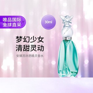 ANNA SUI 安娜苏 许愿精灵女士淡香水30ml