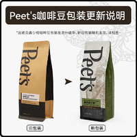 Peet's Coffeepeets 迪克森少校咖啡豆新鲜烘焙重烘拼配黑咖啡250g-