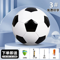 qiaonas 足球 ZQ-116 3号儿童训练球