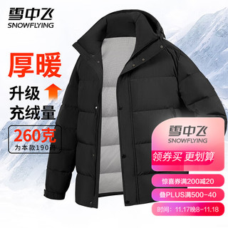 雪中飞 男士羽绒服 高冲绒加厚冬连帽潮流简约纯色百搭保暖防寒服