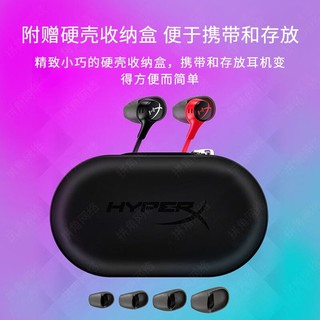 HYPERX 极度未知 云雀2 电竞入耳式游戏耳机有线3.5mm接口笔记本电脑