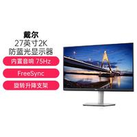 DELL 戴尔 27英寸2K IPS 硬件低蓝光无闪烁屏办公设计显示器