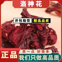 新鲜云南洛神花无硫无添加养生茶洛神花干玫瑰茄干洛神花花茶无沙