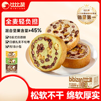 bi bi zan 比比赞 车轮面包 720g