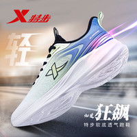 移动端、京东百亿补贴：特步 XTEP XTEP 特步 男款跑步鞋 10102066039192