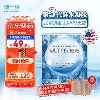 BAUSCH+LOMB 博士伦 硅水凝胶隐形眼镜高透氧水润舒适 奥澈月抛1片 600度