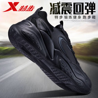 特步 XTEP 运动鞋男鞋厚底潮鞋减震耐磨防水户外黑武士旅游休闲鞋老爹鞋子男 黑-空镜2.0 黑武士