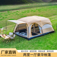北极狼二室一厅帐篷户外大空间防雨防寒过夜露营加厚野外帐篷装备全套 云雾灰小号(4-6人)+防潮垫
