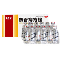 马应龙 麝香痔疮栓 1.5g*14粒