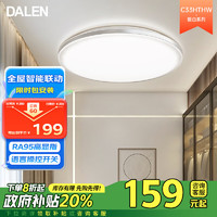 DALEN 达伦 吸顶灯护眼led灯全屋灯具客厅餐厅卧室高显色智控照明灯33H