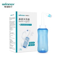 winner 稳健医疗 稳健（Winner）手动洗鼻器儿童成人鼻腔清洗器过敏性鼻炎冲洗生理盐水自动阀300ml