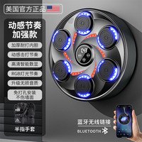 信能 旗舰品牌 XN-QB 智能音乐拳击机