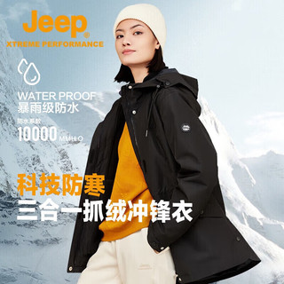 Jeep 吉普 户外冲锋衣男女三合一抓绒防风防水情侣外套