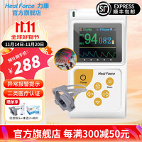 力康 Heal Force）婴儿血氧仪新生早产儿宝宝捆绑式脉搏血氧仪成