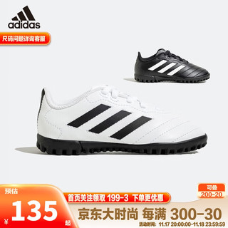 adidas 阿迪达斯 童鞋新款男大童耐磨运动足球鞋 HQ4485白 2/34码/210mm