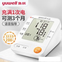 yuwell 鱼跃 电子血压计YE630AR 臂式一体式充电语音背光家用血压仪 高血压测量仪器表