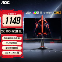 移动端、京东百亿补贴：AOC 冠捷 CQ27G2 27英寸2K高清 CQ27G2X 2K曲面180HZ 1500R曲率