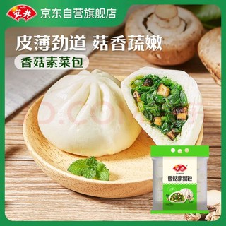 Anjoy 安井 香菇素菜包 720g/袋 约24个 家庭装菜包 面食面点早餐早茶包子