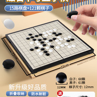 棋行天下 磁性围棋五子棋套装 wq514