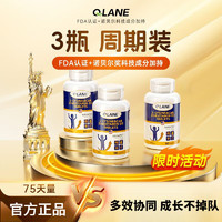 qlane 成长片赖氨酸生长素钙片 50片