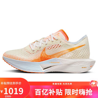 移动端、京东百亿补贴：NIKE 耐克 VAPORFLY NEXT 3 女款跑步鞋 FV3634-181