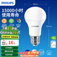 PHILIPS 飞利浦 E27螺口节能灯 8W 6500k 恒亮型