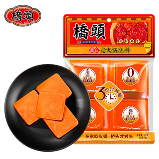 QIAO TOU 桥头 重庆麻辣牛油老火锅底料小块240g（60g*4袋）麻辣烫串串冒菜调料