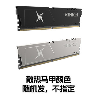 新葵 台式机内存条 DDR4 8G 3200MHz 英特尔专条/马甲条