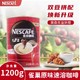 百亿补贴：Nestlé 雀巢 原味三合一速溶咖啡粉 1.2kg 罐装