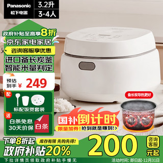 Panasonic 松下 SR-DL101 电饭煲 3.2L