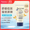 Aveeno 艾惟诺 儿童面霜舒缓燕麦润肤乳深层滋润宝宝面霜14g