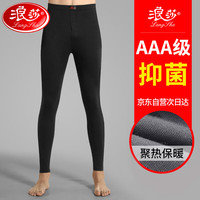 浪莎 秋裤男3A级抑菌薄款青年男士秋衣秋裤双面磨毛秋冬男式保暖裤 黑色 175/XL 【3A级抗菌聚热】黑色 175/XL【适合5-20°】